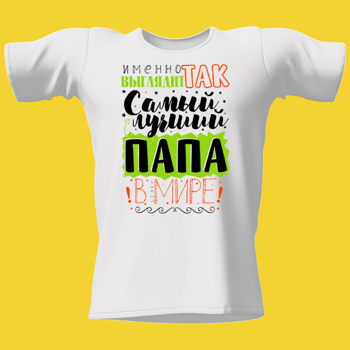 Надпись лучший папа
