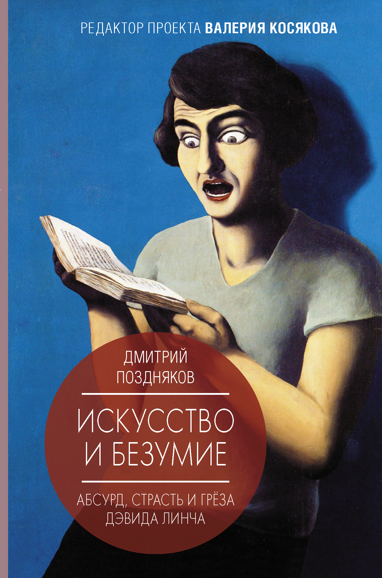 Позднякова о в дизайн современной детской книги как искусство