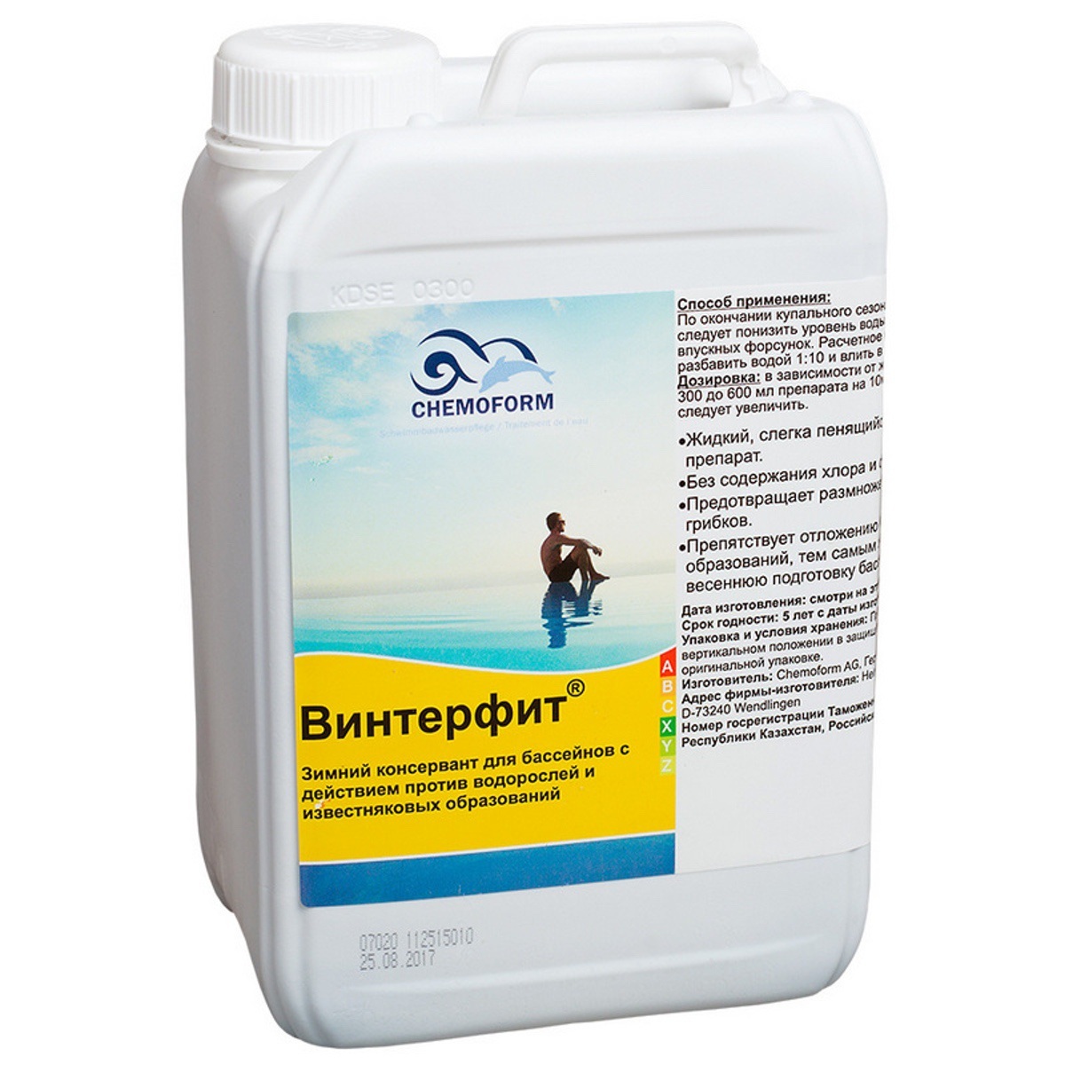 Средство для консервации бассейна на зиму. Дезальгин 1л. Греющий лекарство жидкий. Chemoform винтерфит 3 л. Средство для бассейна на зиму.