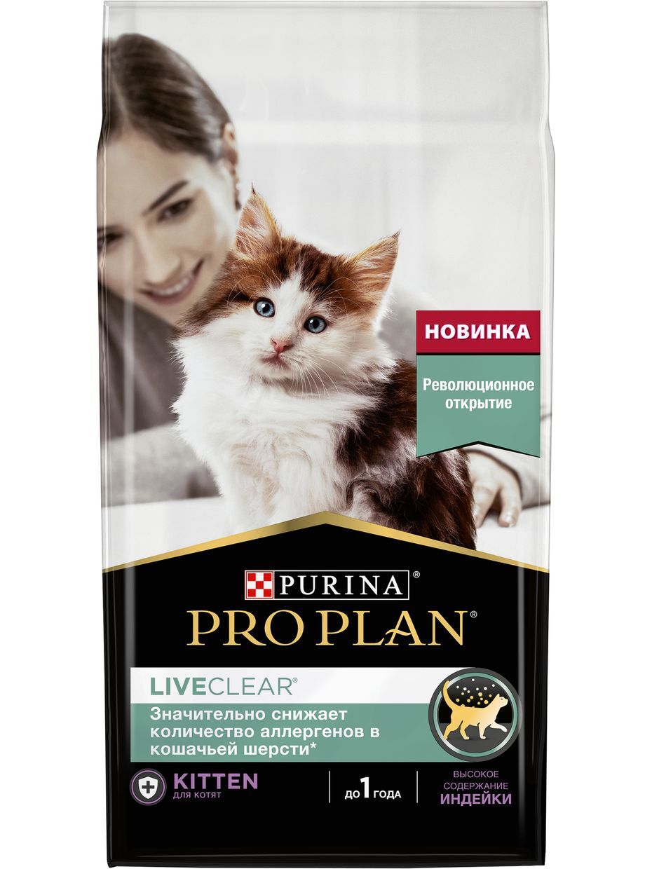 Liveclear. Корм Проплан Live Clear. Проплан лайф клеар для кошек. Pro Plan liveclear для стерилизованных кошек. Pro Plan liveclear сухой корм для котят до 1 года (индейка, 1,4 кг.).