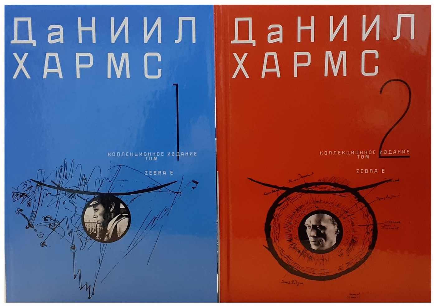 Даниил Хармс. Собрание сочинений в 2 томах (комплект) | Хармс Даниил ...
