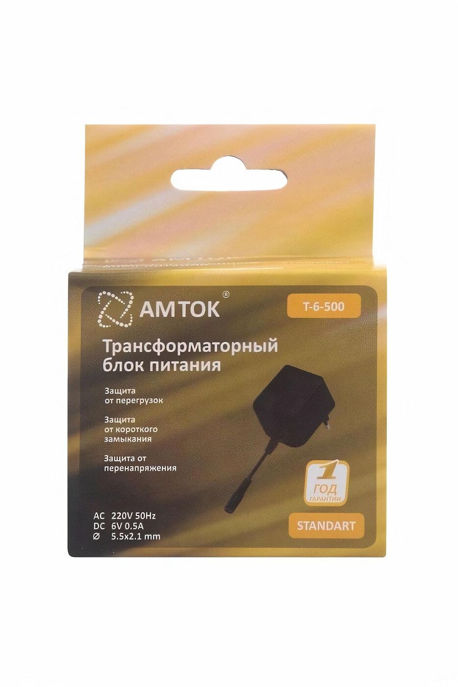 Блок питания AMTOK T-6-500 6В 500мА (6V 0.5A) штекер 5.5*2.1,  нестабилизированный, трансформаторный.