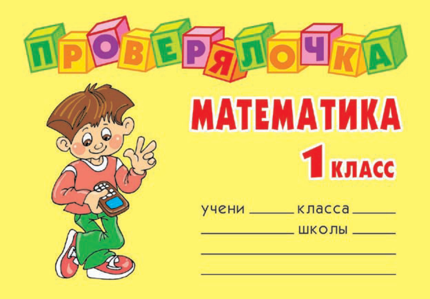 Картинки для тетрадей по математике