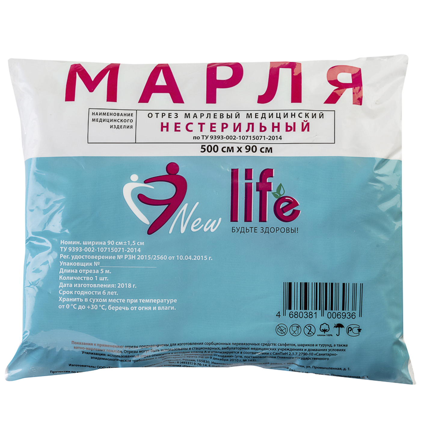 M life. Отрез марлевый 10 м Навтекс. Марля мед. 5м х 0,9м Навтекс. Марля мед 1мx90см. Марля медицинская отрез 5м Амелия.