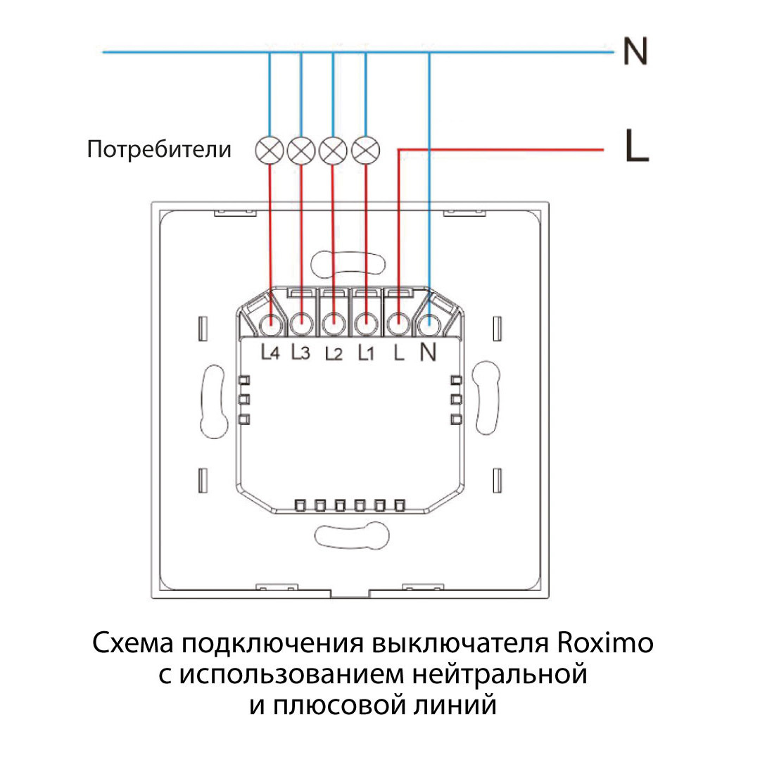 Схема установки сенсорного выключателя