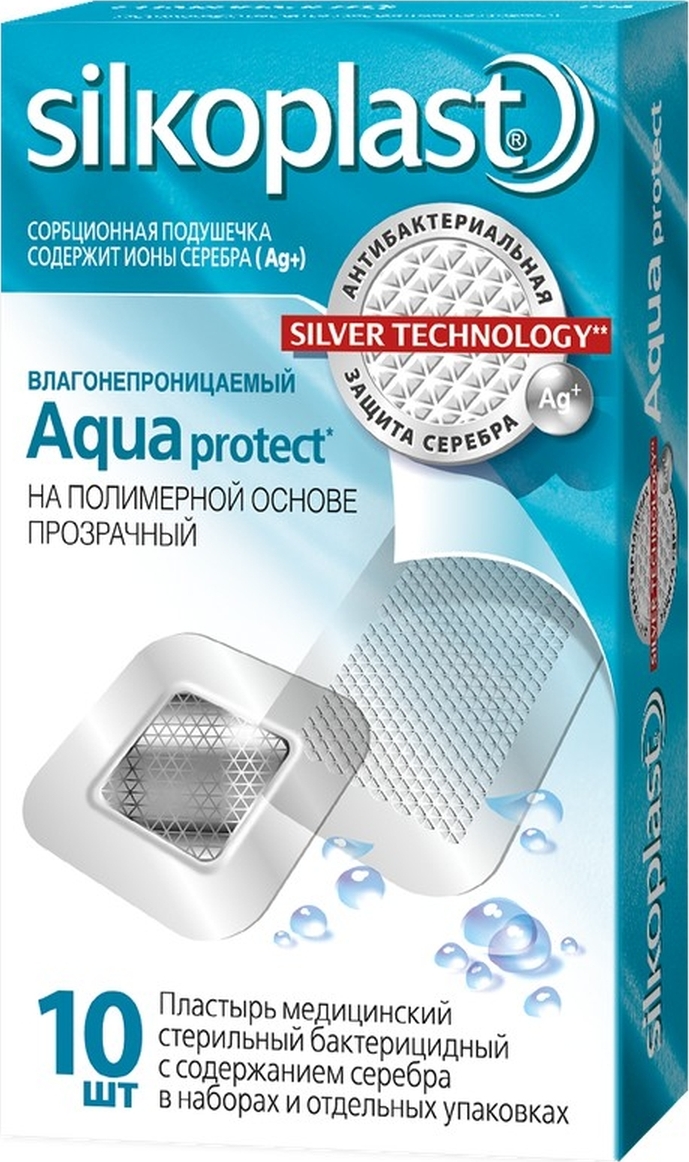 Silkoplast Лейкопластырь AguaProtect, стерильный, влагонепроницаемый ...