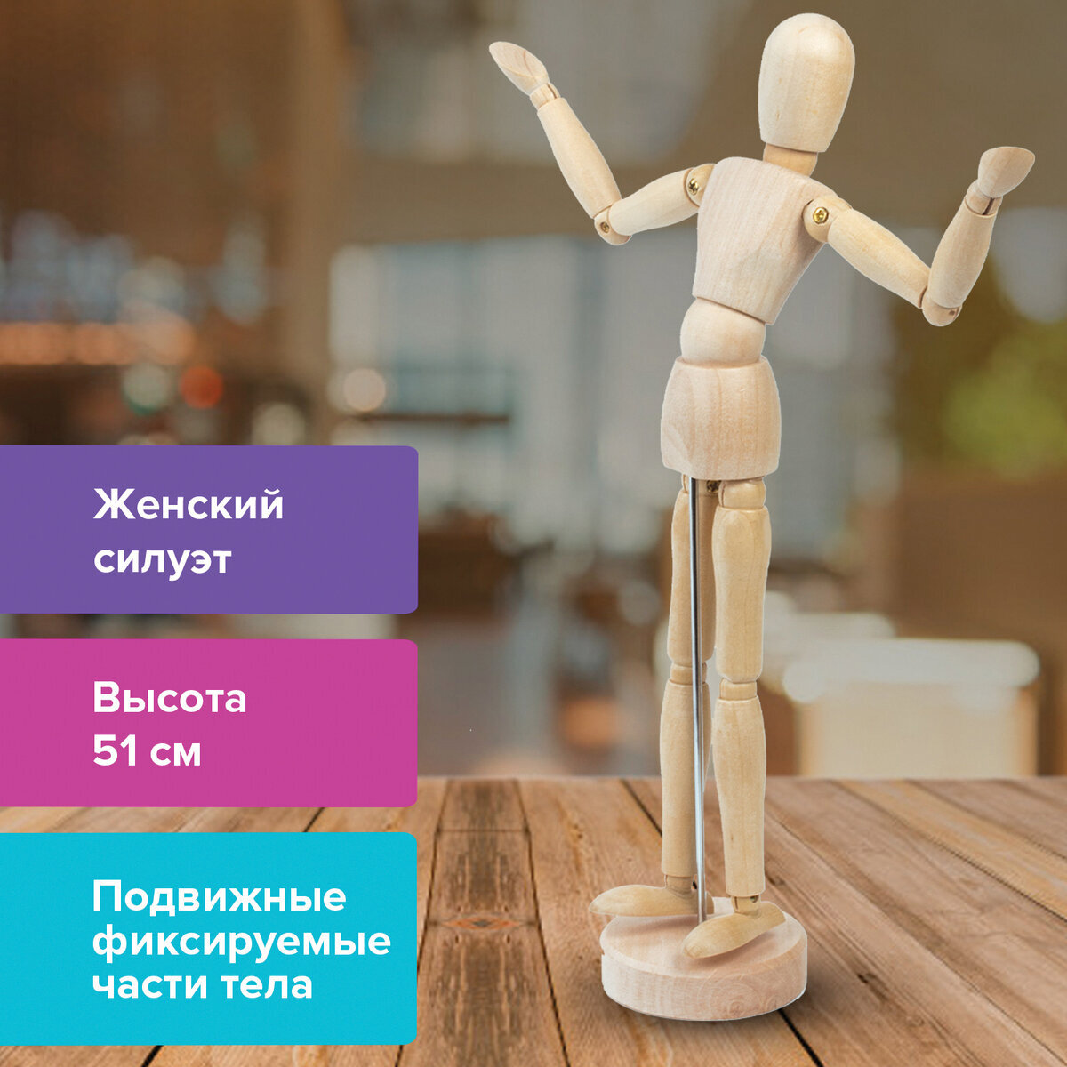 Wooden Mannequin  Изображения фигуры человека, Человек, Натюрморты