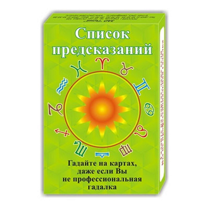Карты Оракул Купить Интернет Магазин