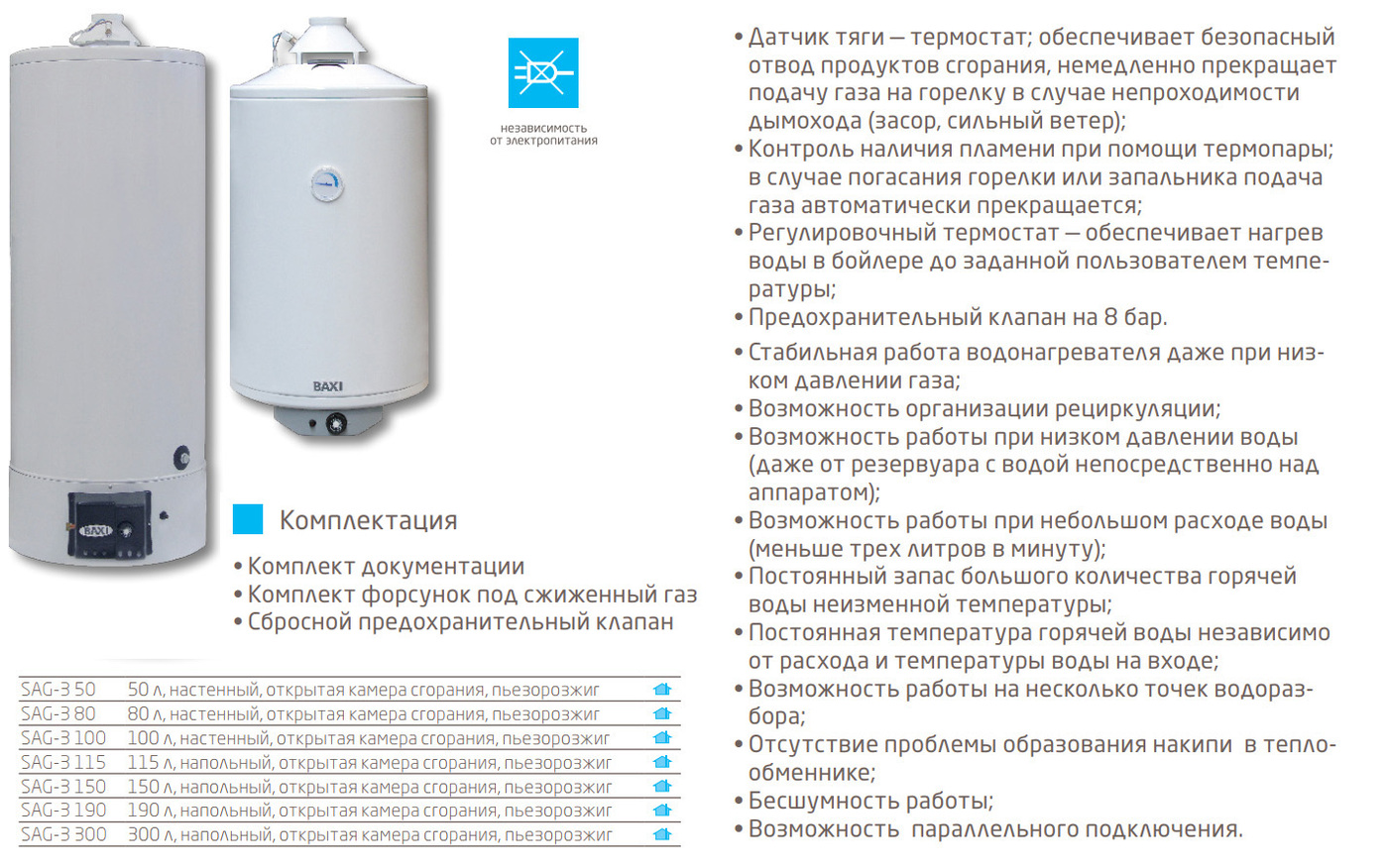Бойлер baxi где находится клапан газа Водонагреватель газовый BAXI н0439 купить по низкой цене: отзывы, фото, характер