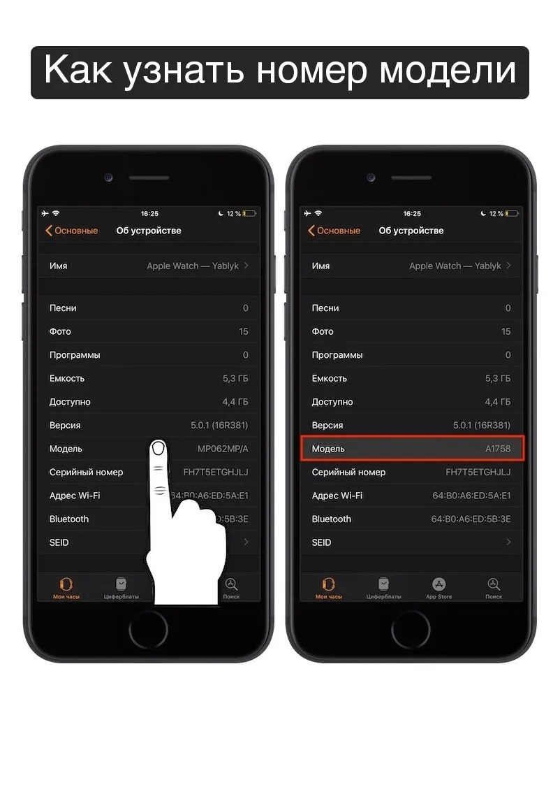Проверить apple watch. Как узнать модель Apple watch. Как посмотреть свою модель iphone. Как узнать какой серии часы Apple watch. Номер эпл.