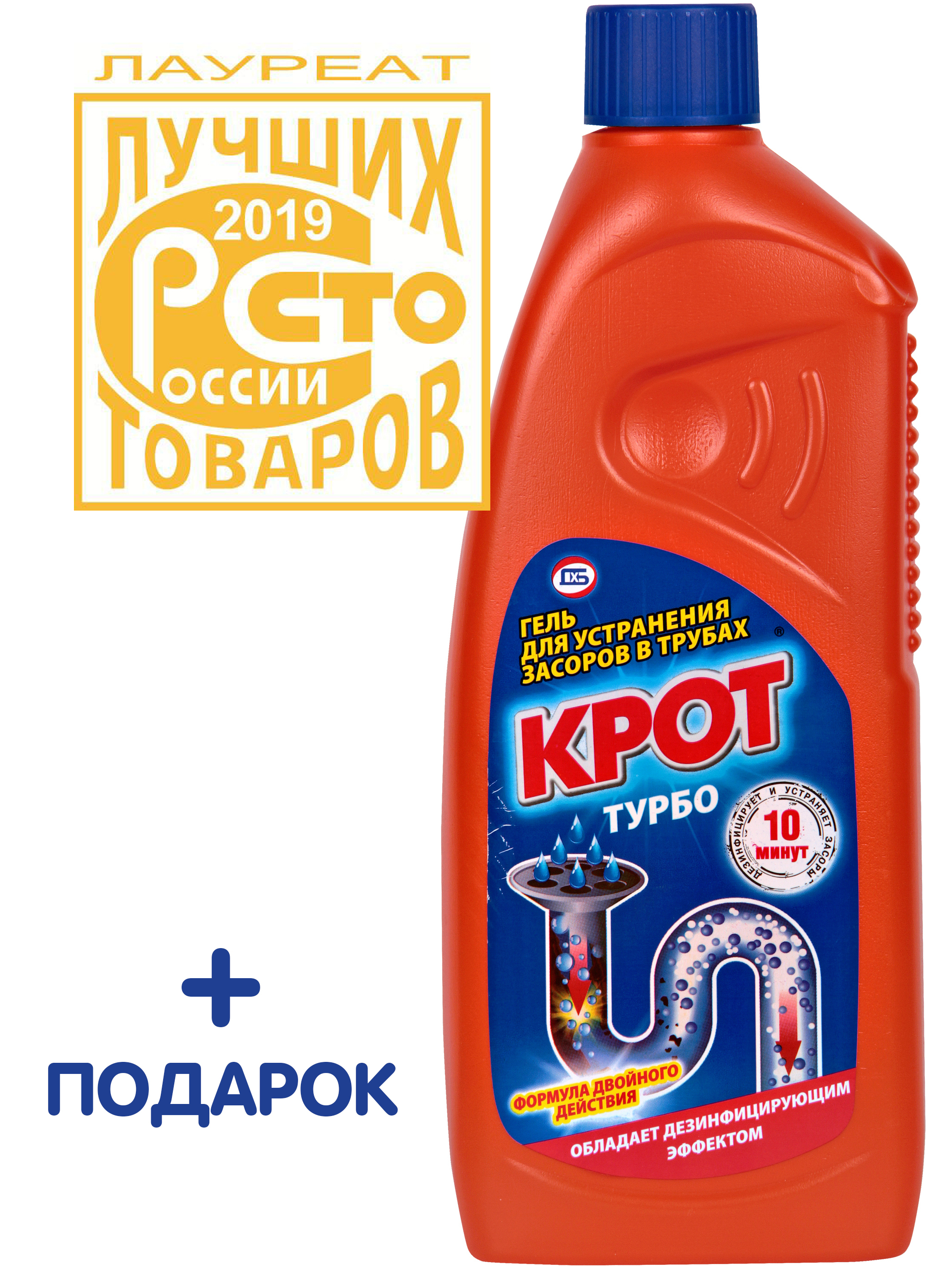 Где Купить Крот Для Труб