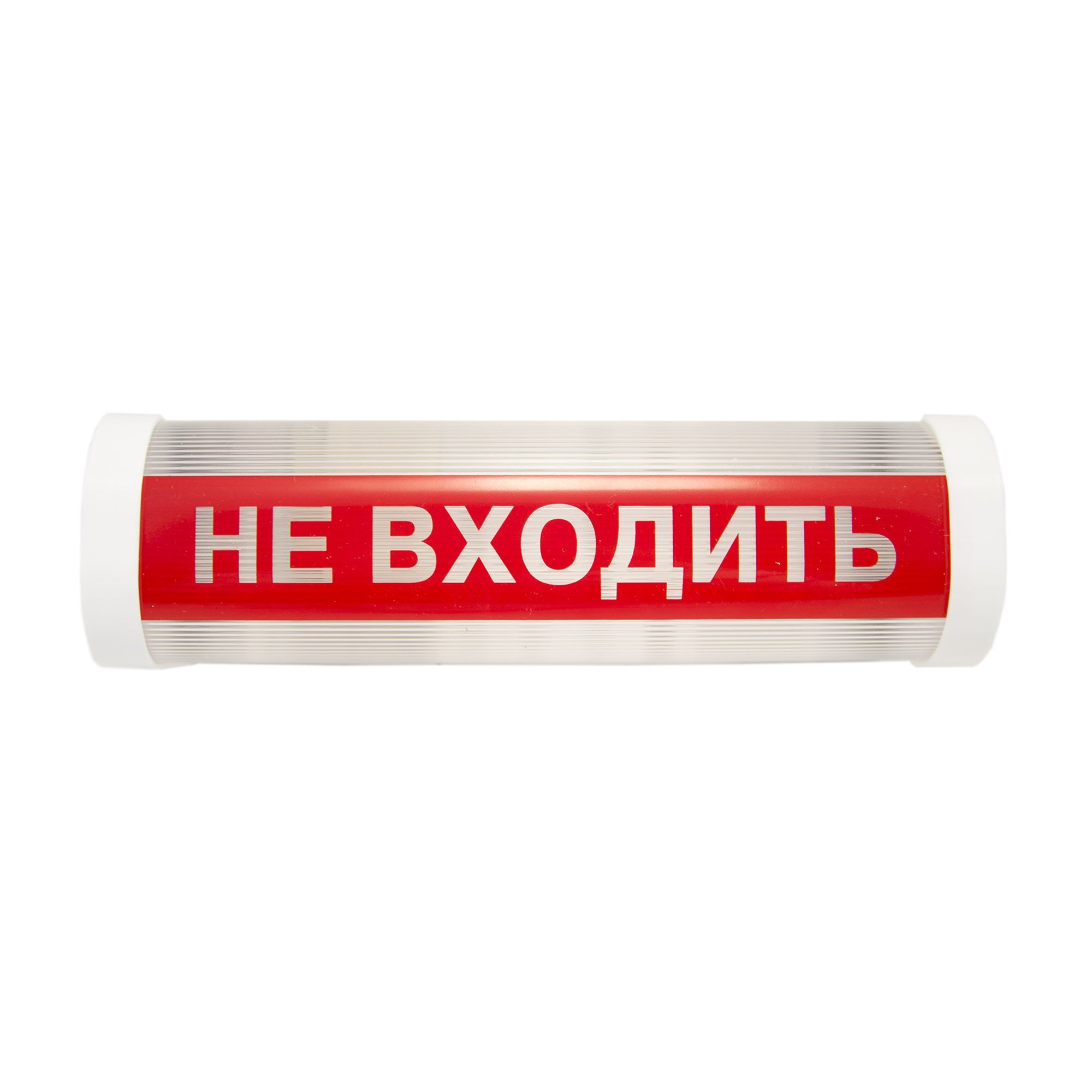 Заходи 18. Светильник аварийный не входить 1xe14х75вт. Светильник не входить. Табличка не входить. Светильник не входить светодиодный.