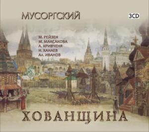 Рисунок к опере хованщина