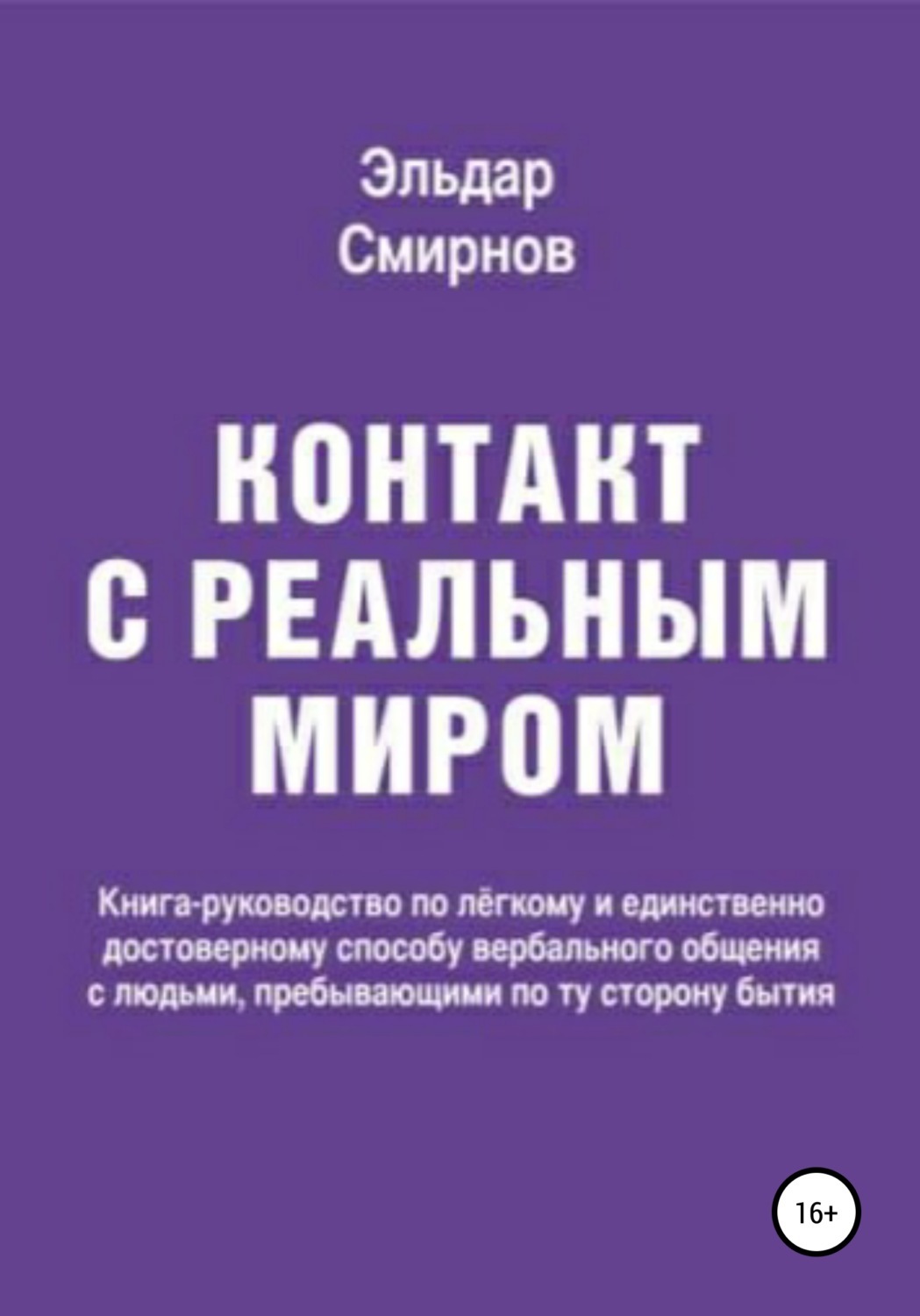 Мир Дисконт Интернет Магазин
