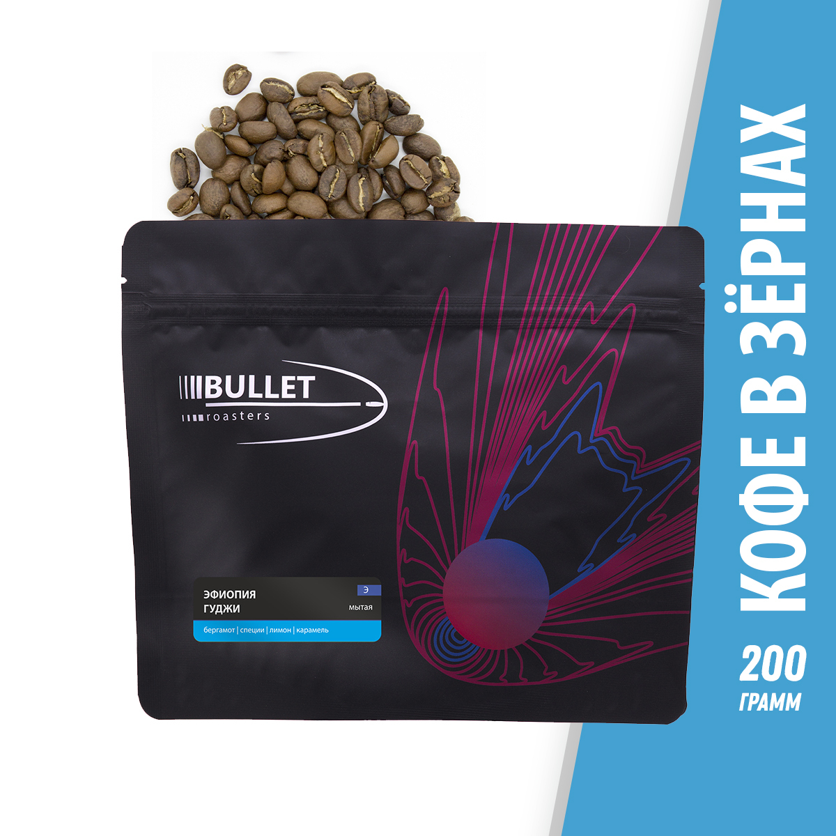 Bullet roasters. Bullet roasters