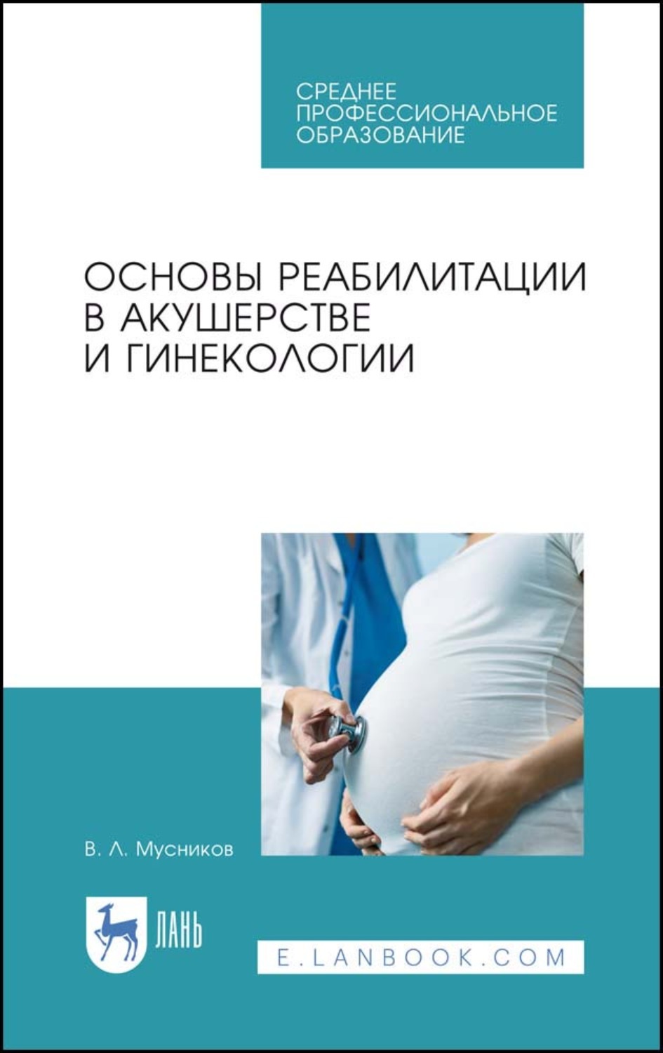 Информационные технологии в акушерстве и гинекологии презентация