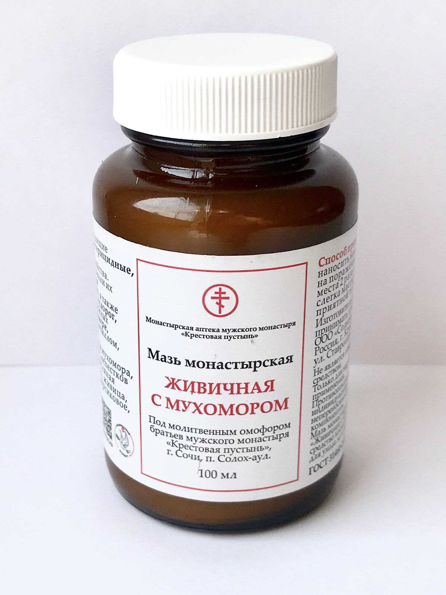 Мазь монастырская Живичная с мухомором для регенерации и заживления ...