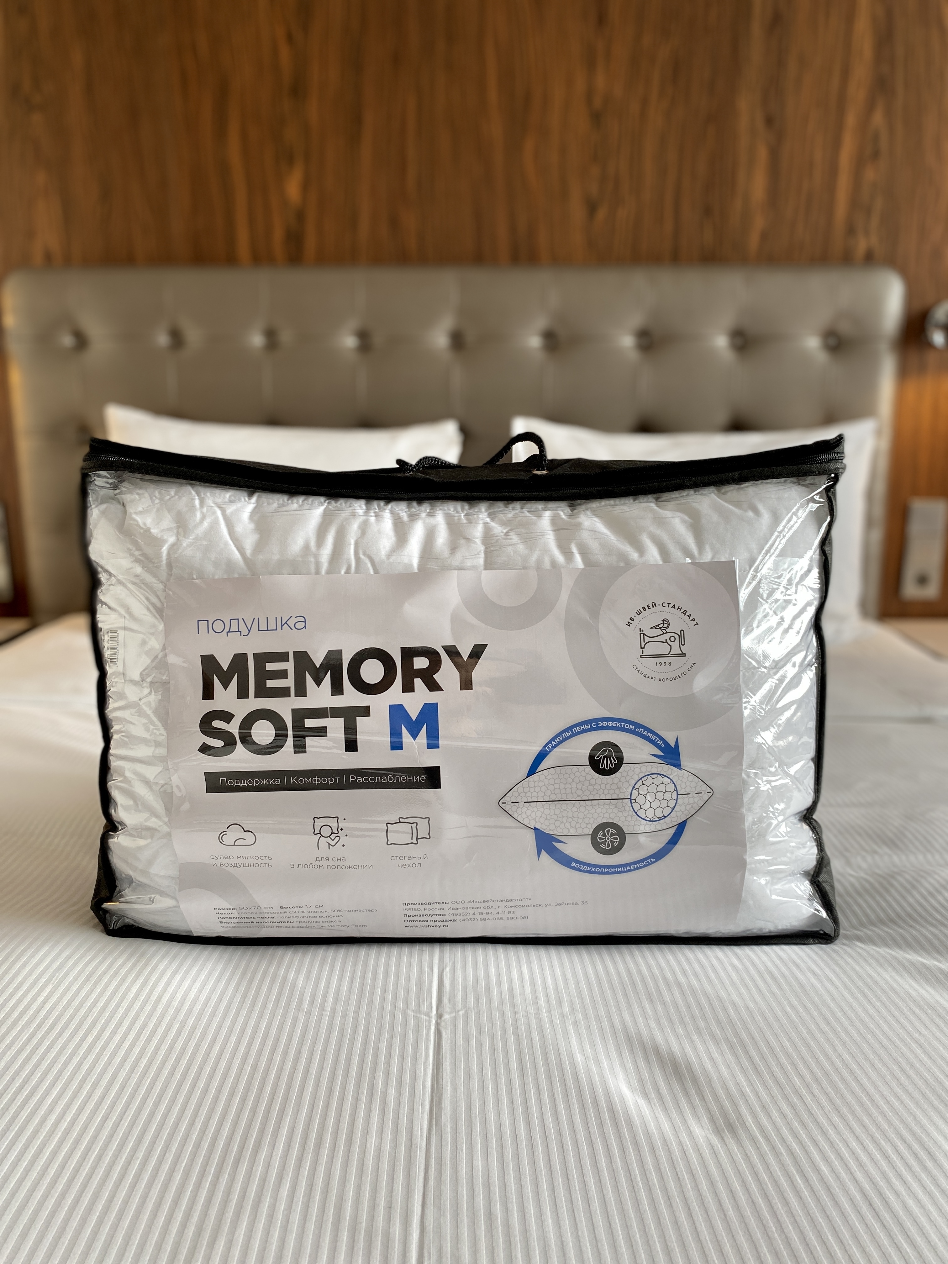 подушка memory soft