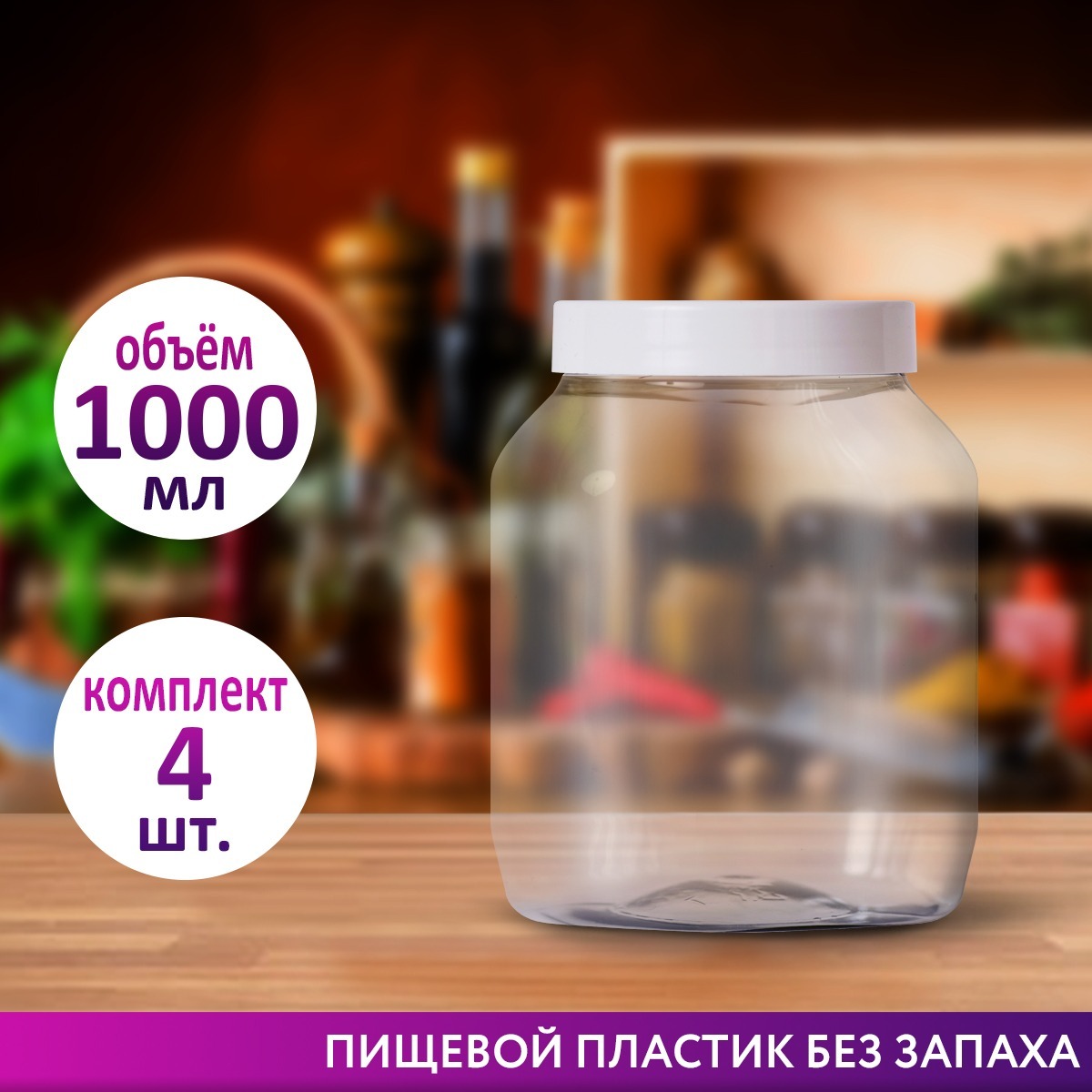 Банка для сыпучих продуктов Вкусно Парк "Банки+для+сыпучих+продуктов ...
