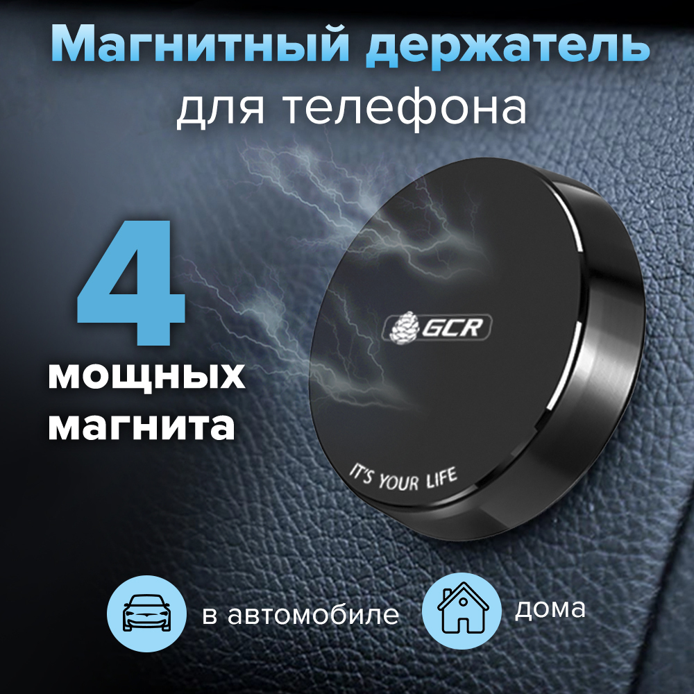 Держатель автомобильный GCR GREEN CONE RETAIL CMH1AL - купить по низким  ценам в интернет-магазине OZON (358779012)