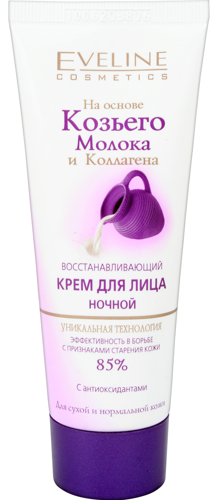 EvelineCosmeticsКозьемолоко+КоллагенКремдлялицавосстанавливающийдлясухойинормальнойкожи,Ночной,75мл