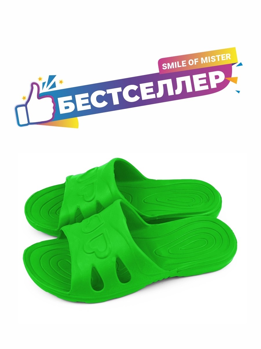 Smile of milady шлепанцы бежевый. шлепанцы smile of mister мужские пантолеты. Smile of milady производитель. пантолеты женские smile of milady. шлепанцы smile.