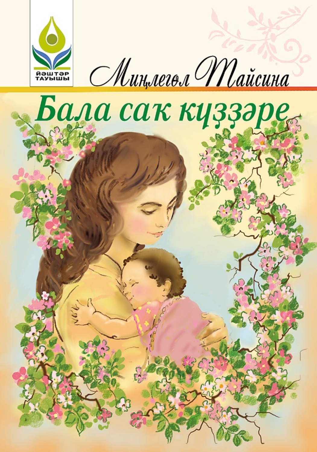 Тыуан кн менн