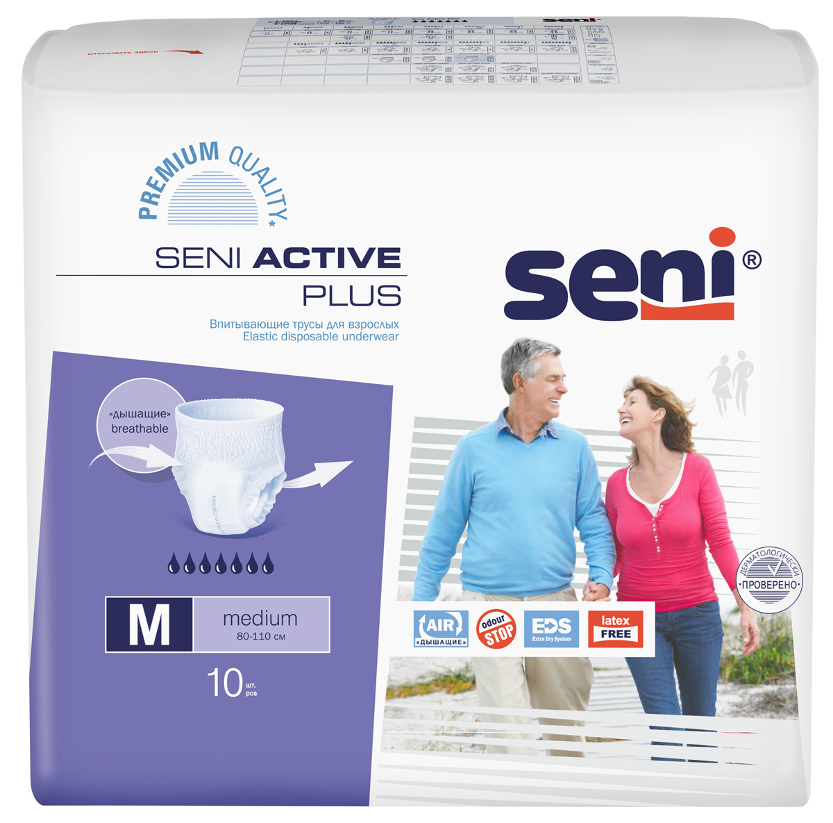 Подгузники - трусы для взрослых впитывающие Seni ACTIVE PLUS Medium (80-110 см),10 шт.