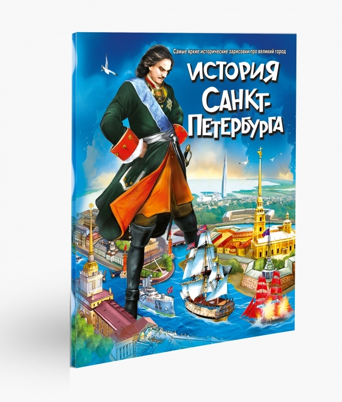 Купить Детские Книги В Спб