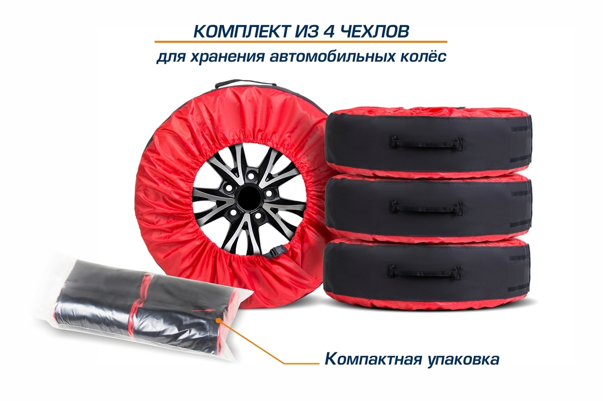 Чехол на запасное колесо AutoFlex до 20 - купить по доступным ценам в  интернет-магазине OZON (181572468)