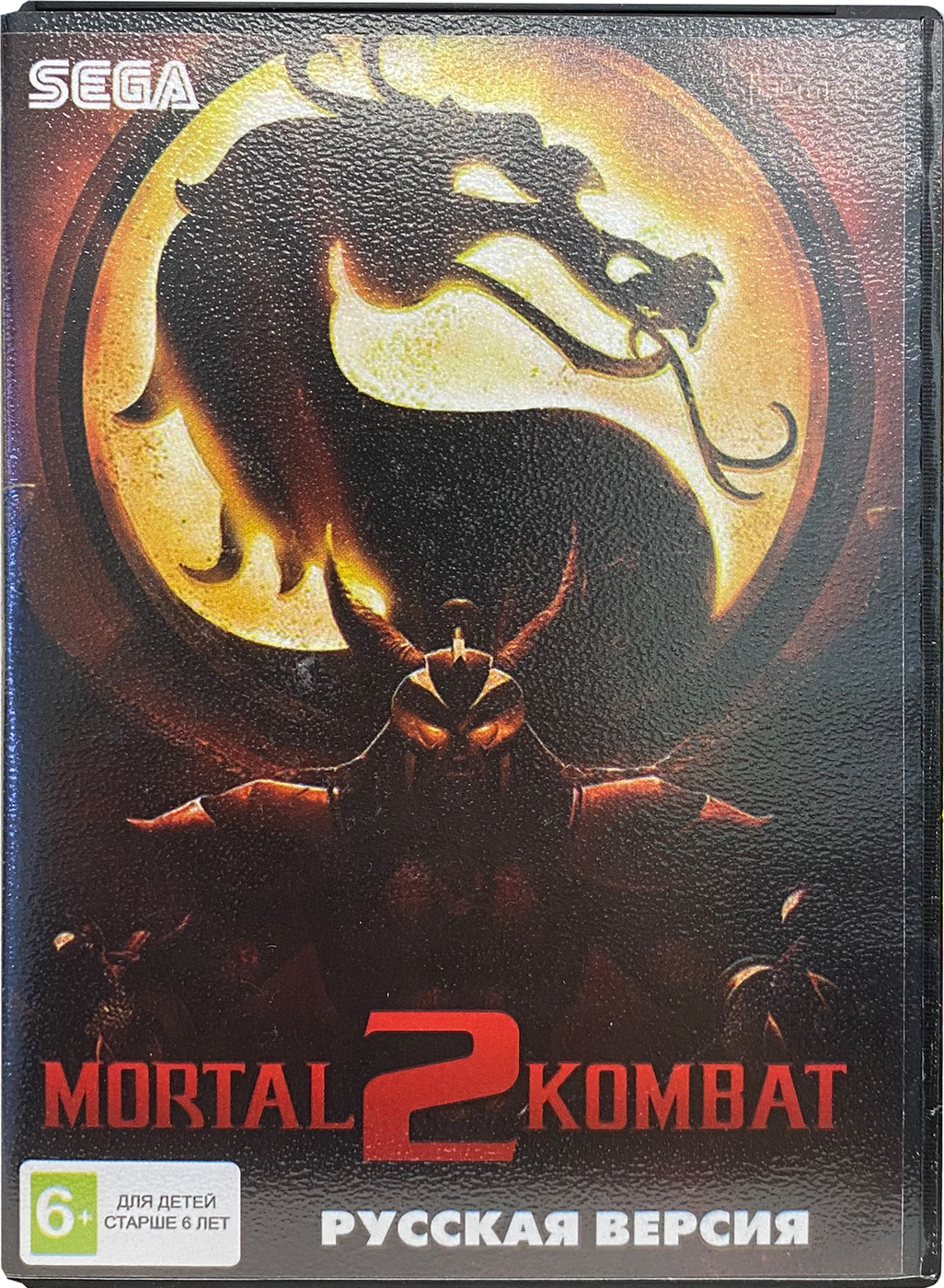 Игра Mortal Kombat 2 (16 bit, Русские субтитры)