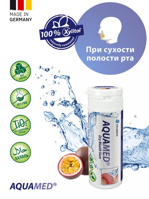 Жевательная резинка без сахара с ксилитом miradent Aquamed Dry Mouth Маракуйя от сухости во рту 30 подушечек