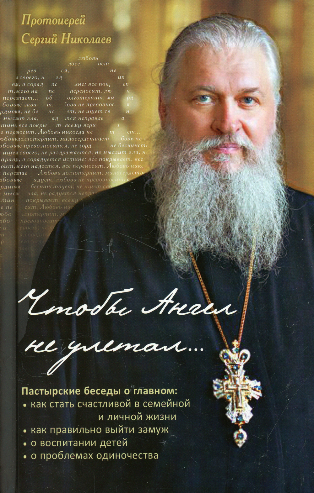 Какую награду получил писатель от православной церкви