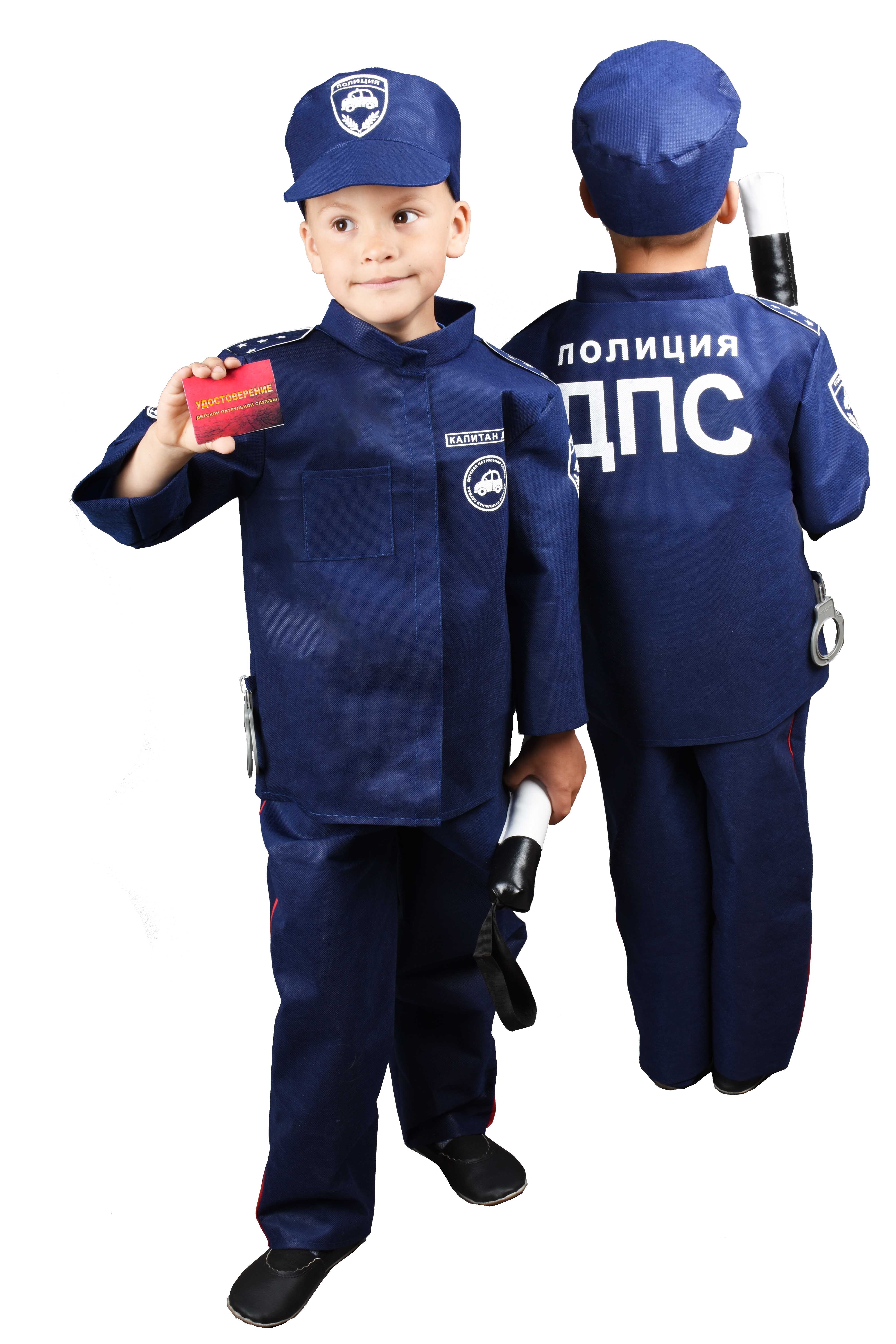 Купить форму дпс. Костюм полицейского для детей. Детский костюм ДПС. Полицейский набор для детей. Костюм гаишника детский.