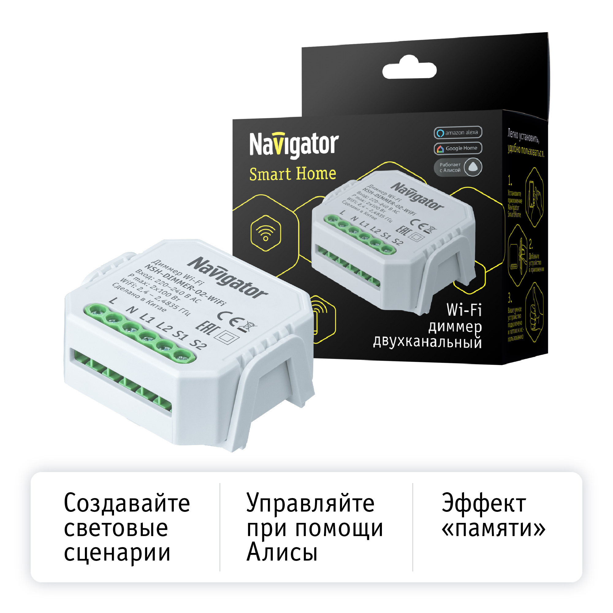 Умный диммер Navigator 82 636 NSH-DIMMER-02-WiFi