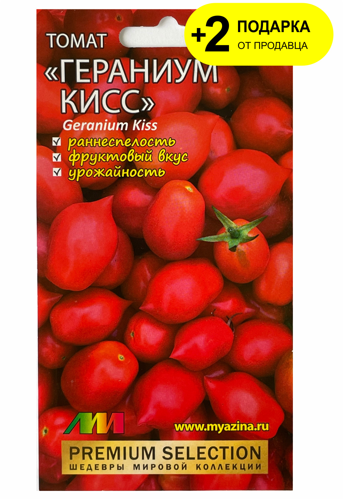 Семена Томатов Поцелуй Герани В Иваново Купить