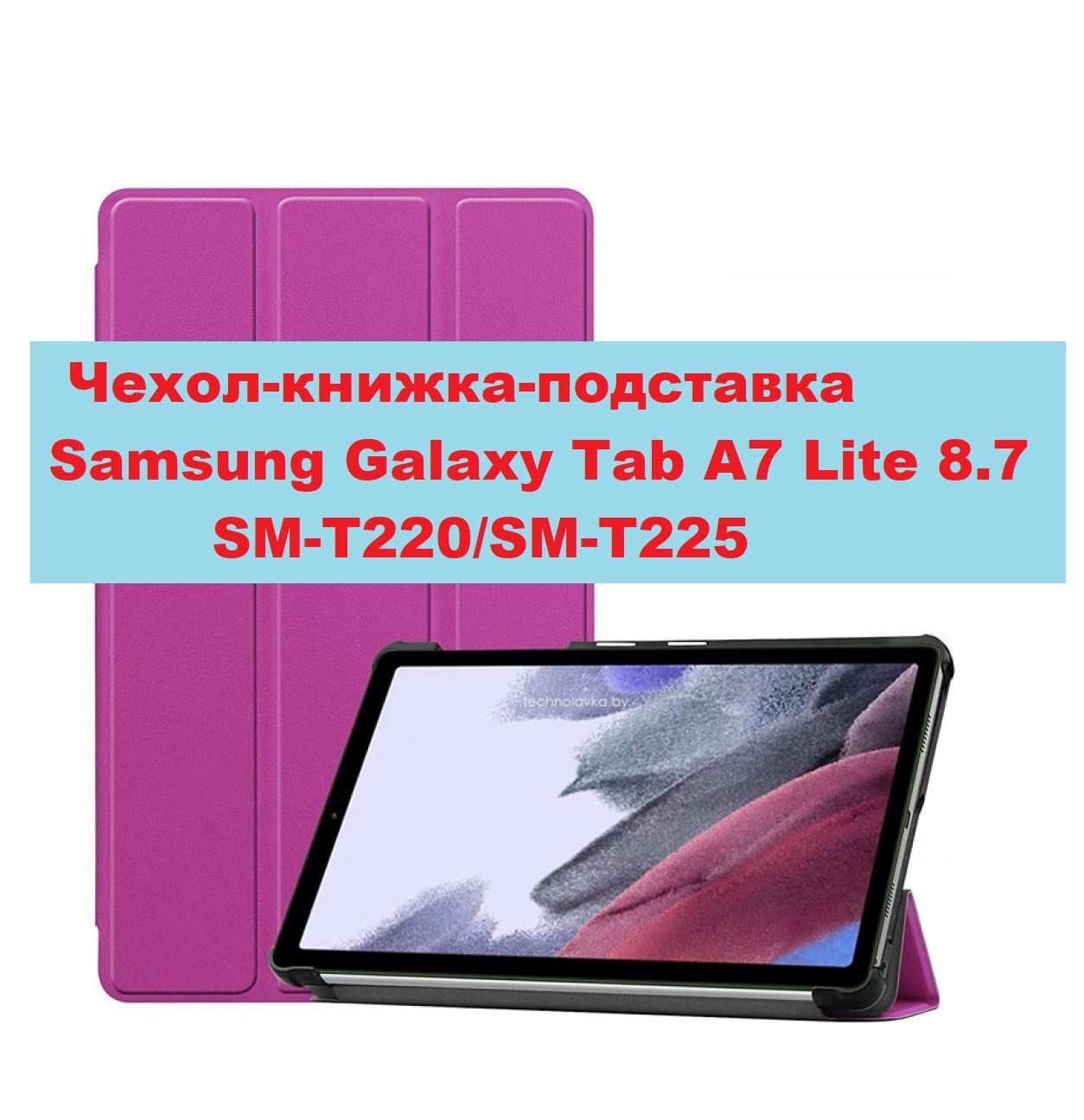Купить Чехол На Планшет Галакси 8