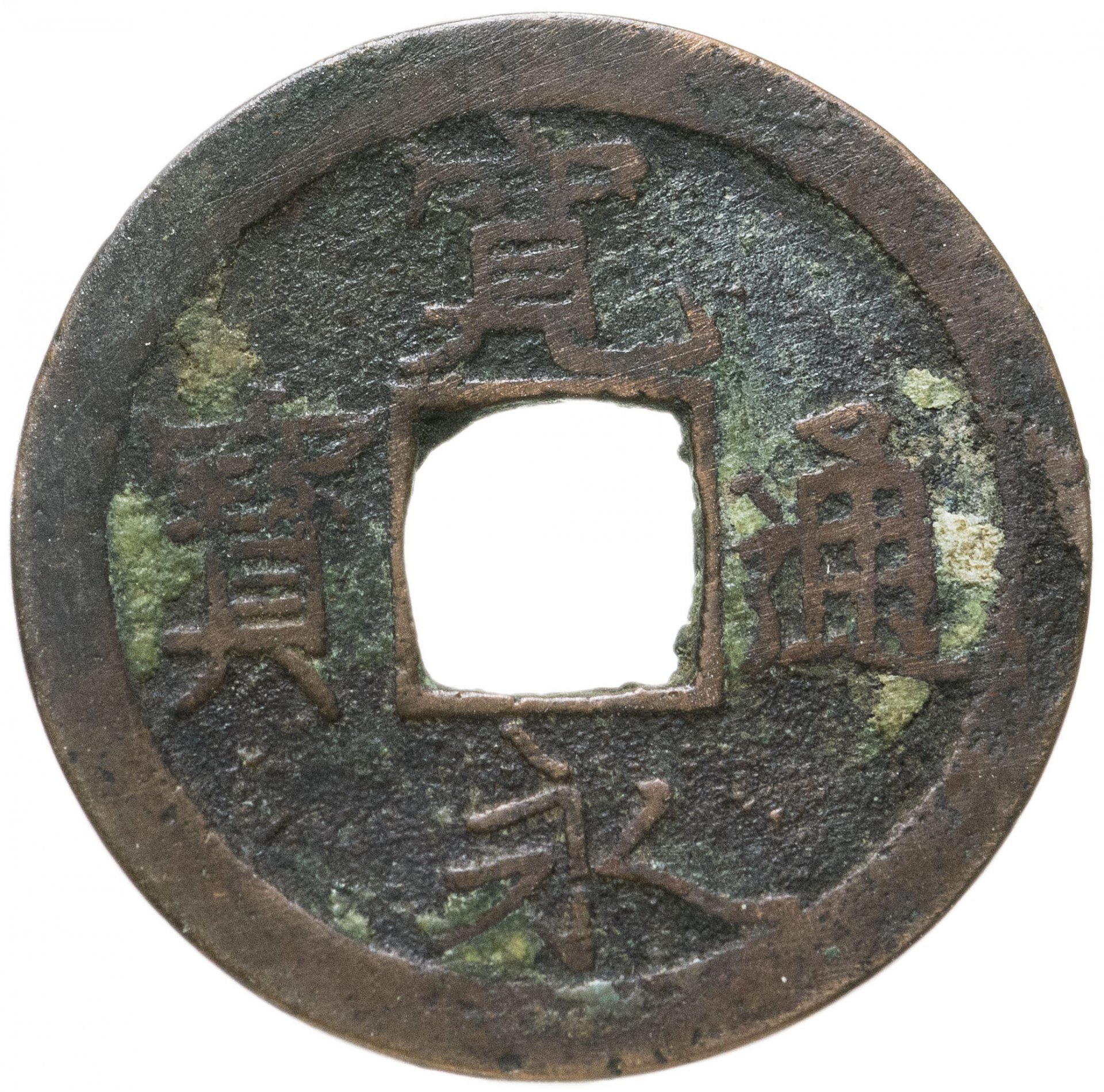 Древние монеты Японии