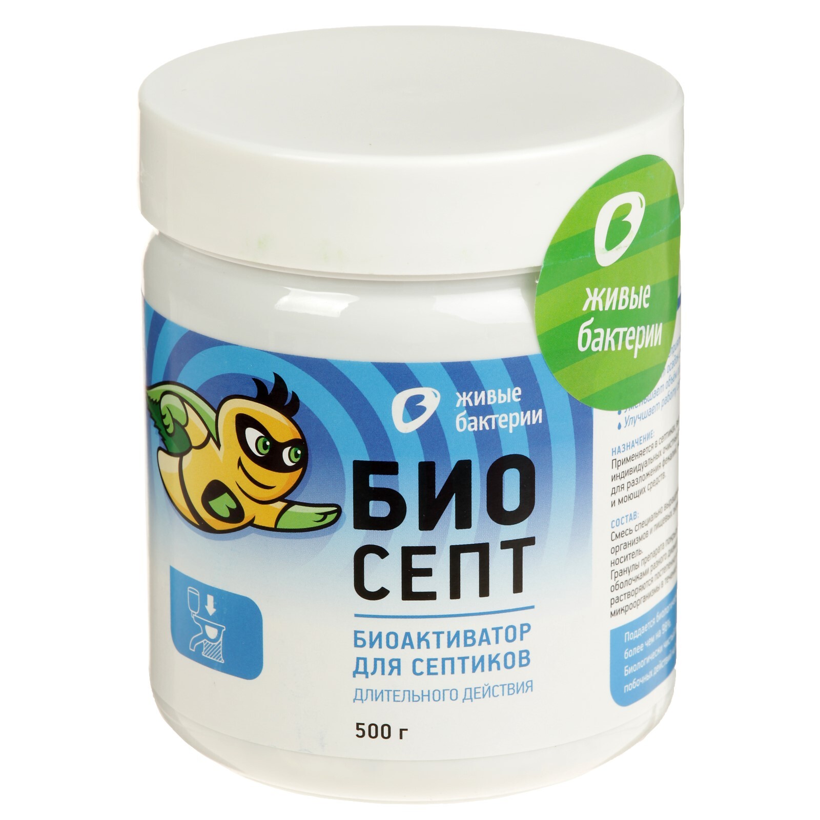 Лучшие биоактиваторы. Лучшие биоактиваторы. Биосепт для септиков и выгребных ям. Живые бактерии для септиков. Лучшие биоактиваторы.