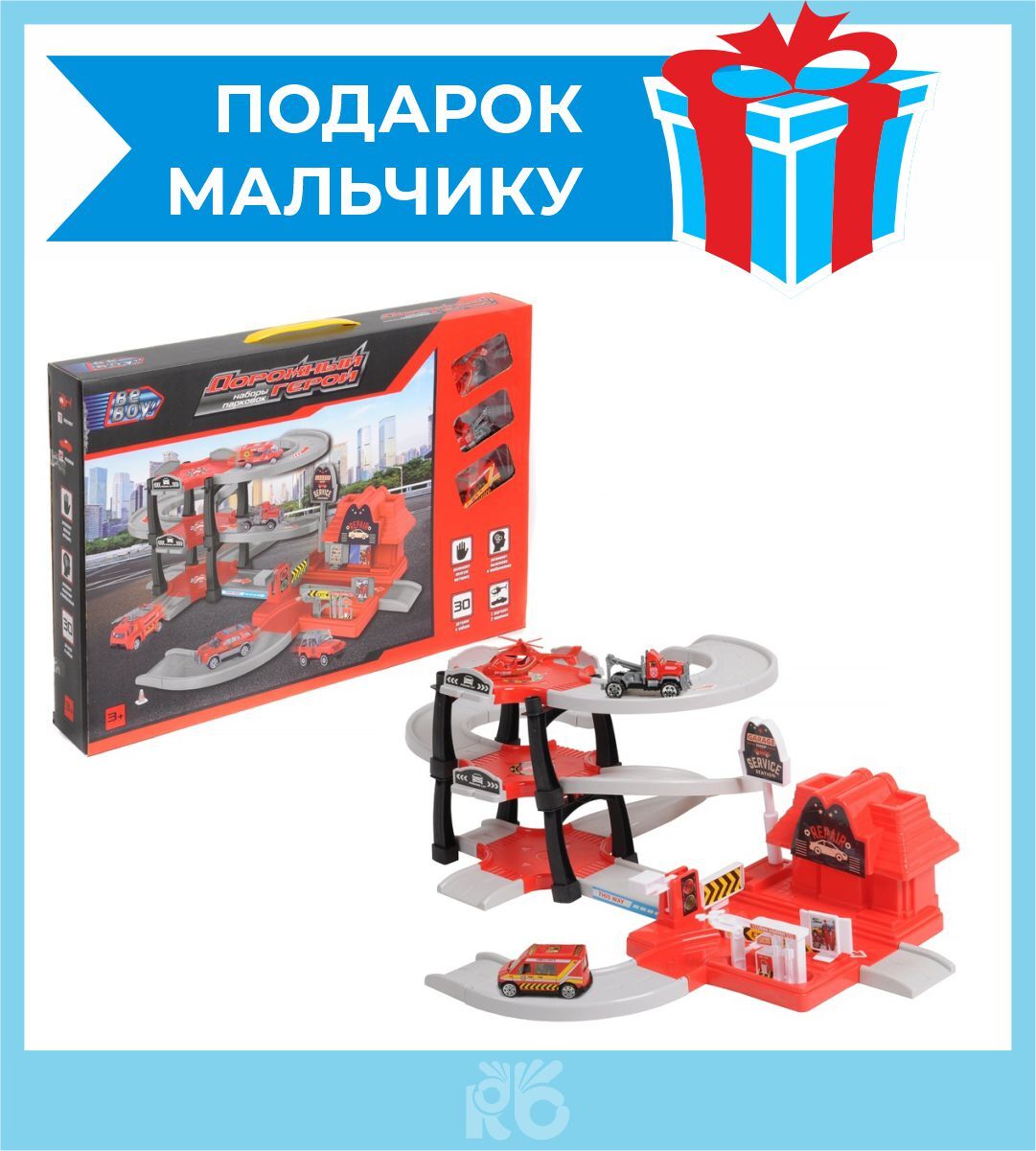 Игровой набор "Паркинг - Пожарный" 30 деталей/ парковка для машинок ...