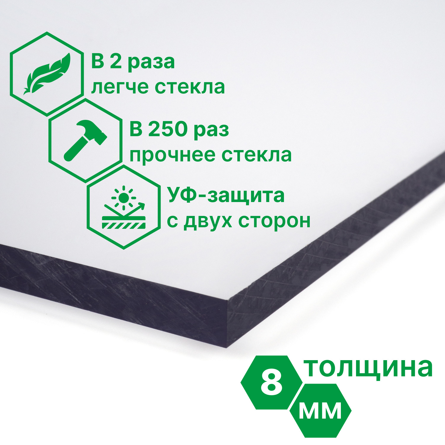 Ecovice универсал поликарбонат характеристики