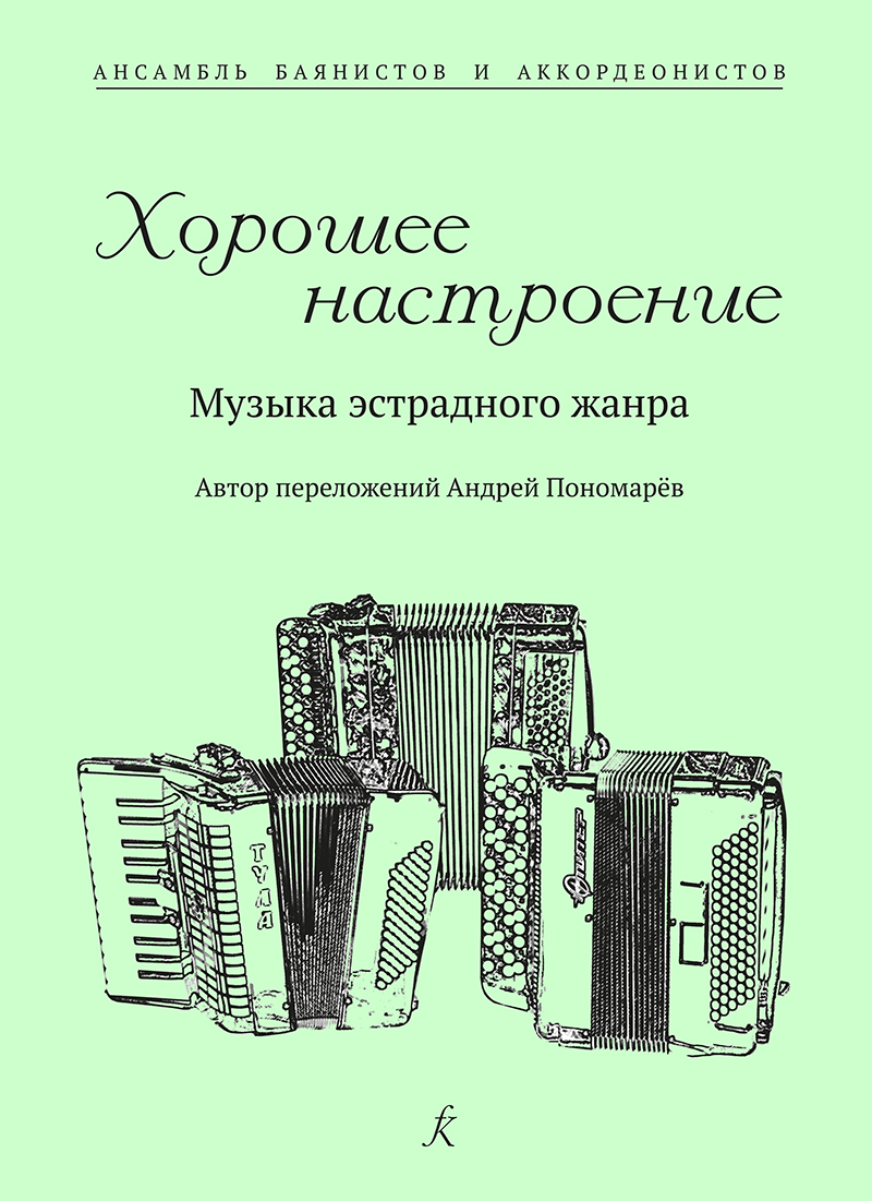 В бутусов баянист презентация инструментов