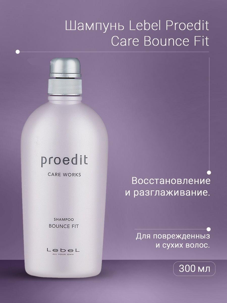 LebeL — купить товары LebeL в интернет-магазине OZON