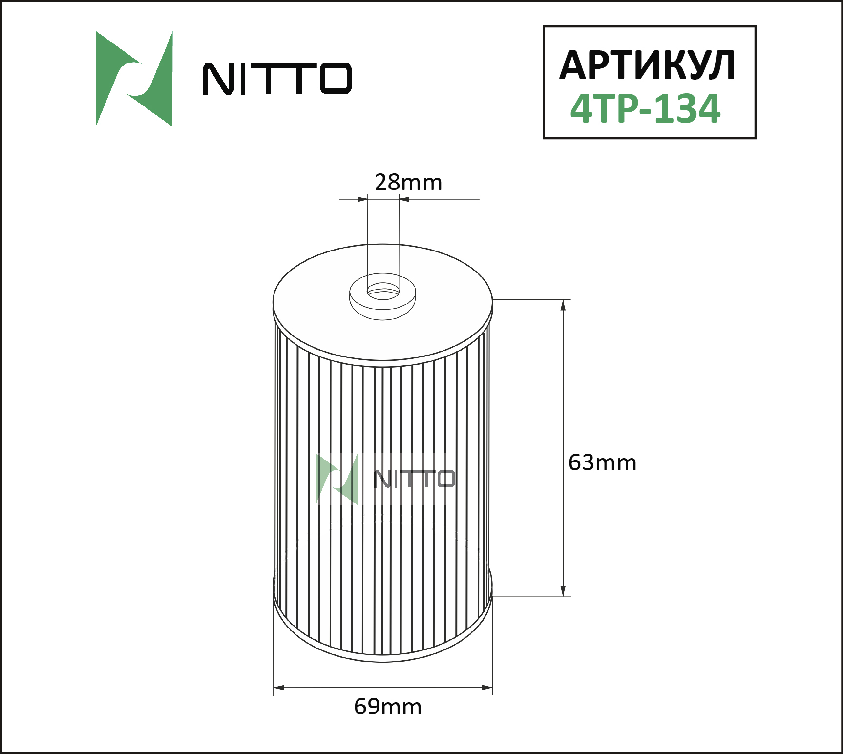 Фильтр масляный Nitto 4TP-134 - Nitto арт. 4TP134 - купить по выгодной ...