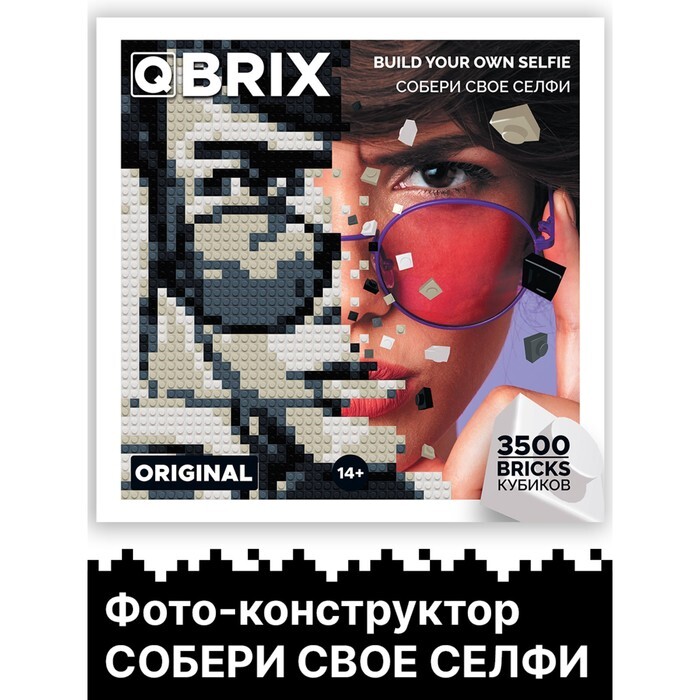 Qbrix фото конструктор официальный сайт инструкция