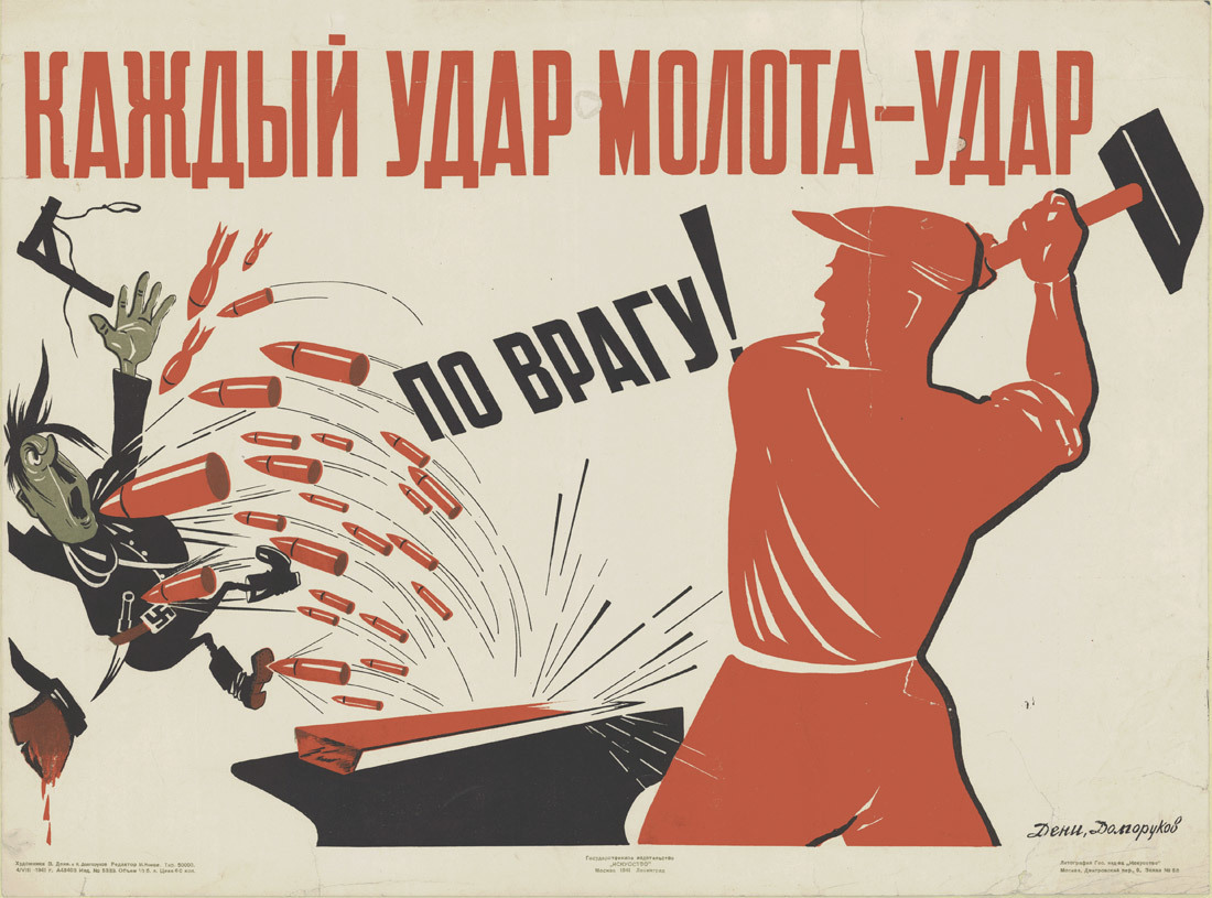 Плакат Вайлдберриз
