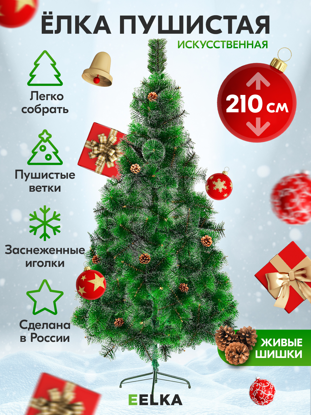 Новогодняя Елка На Английском Новогодняя Елка На Английском