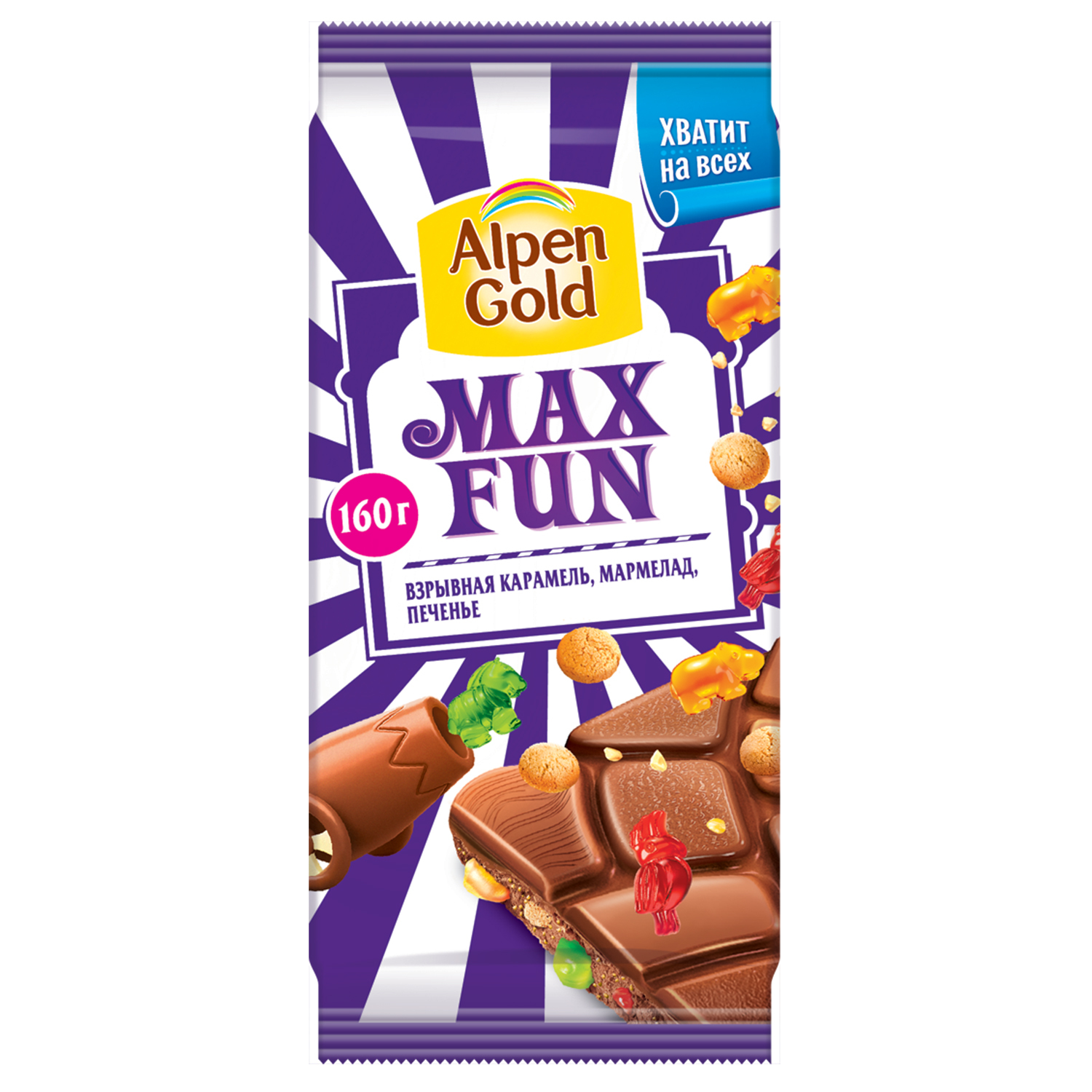 Alpen gold max fun мармелад. Шоколад Альпен Голд Max fun, взрывная карамель, 160 г. Шоколад Альпен Голд МАКСФАН взрывная карамель 150г. Alpen Gold Max Fan 150гр. Альпен Гольд шоколад Макс фан взрывная карамель.