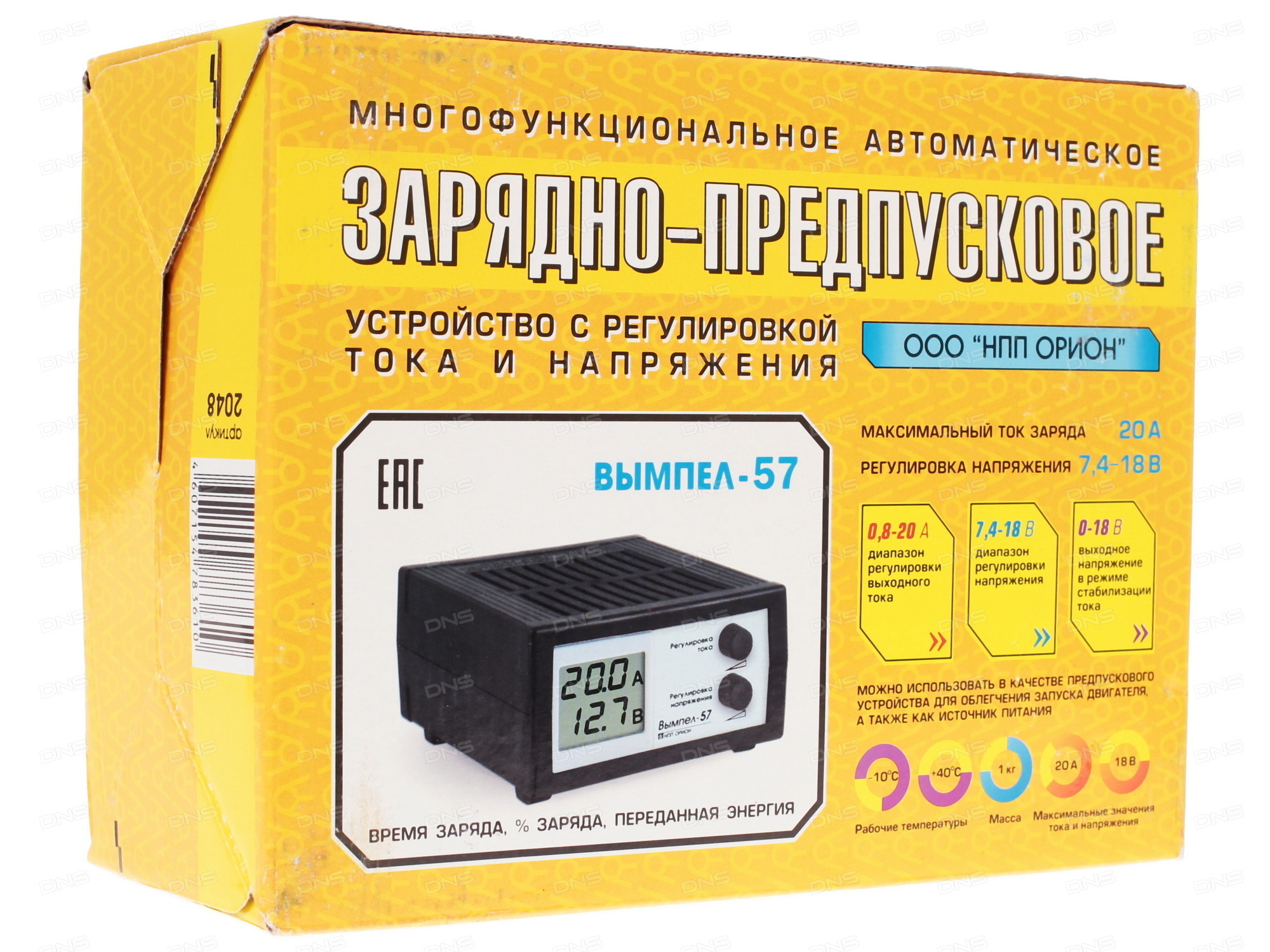 Зарядное устройство вымпел 56 интеллектуальное с диагностикой акб стартера генератора 20а