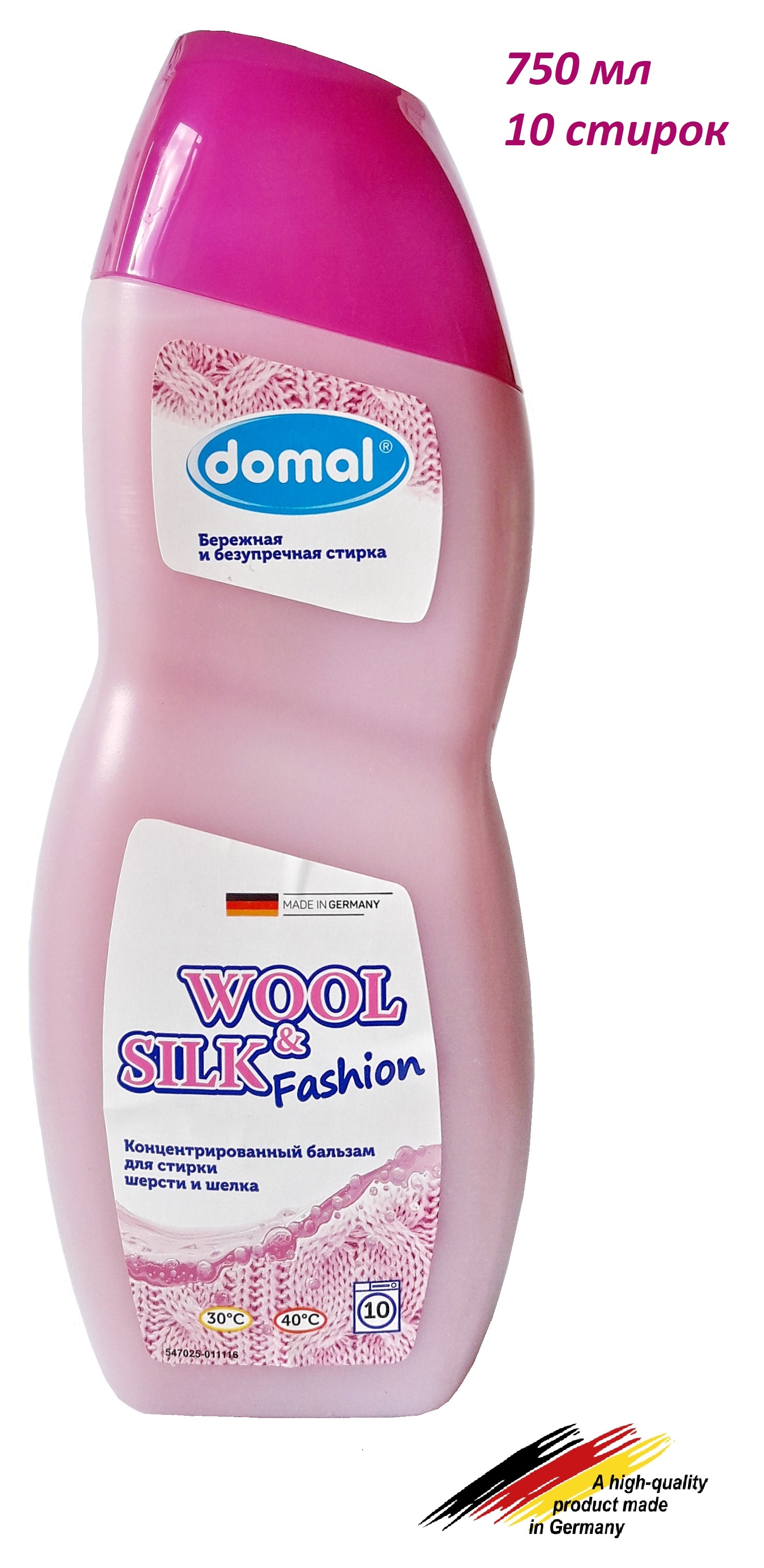 Домал. Domal Wolle&Seide 750 мл. Жидкость для стирки Domal Wool & Silk. Купить Домал гель для стирки. Купить бальзам для стирки Domal